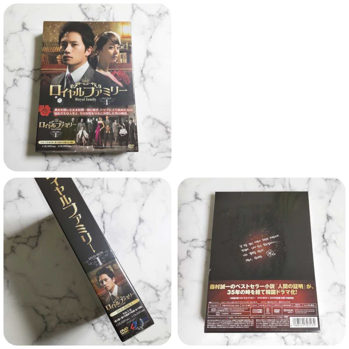 Amazon.co.jp: セル版日本国内正規チソン『ロイヤルファミリー』DVD